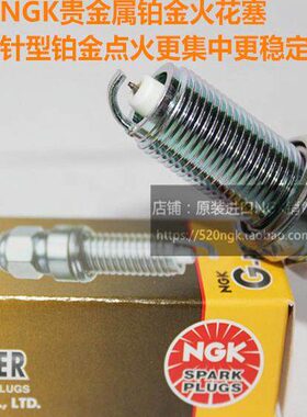众泰T500 Z300 Z200 Z360 Z500 Z560 1.5T 1.6L适用NGK铂金火花塞