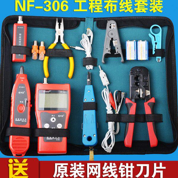 精明鼠NF306/NF868/NF300寻线仪 网线电话线BNC线断点测线寻线器