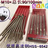 总长90 加长直槽丝攻M2.5 100mm 正工加长机用丝锥