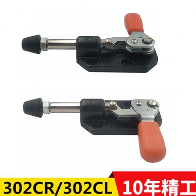 左右推拉固定压紧快速夹肘夹夹具CHWDC-302CL/302CR压紧锁紧夹钳