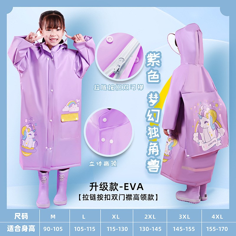 儿童雨衣男童全身女童雨服u宝宝小学生上学专用雨披连体大童书包