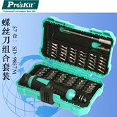 台湾宝工多功能螺丝刀套装 家用小型迷你笔记本手机维修拆机工具