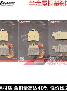 适用三阳SYM GTS125/250/300 Joymax九妹前后刹车皮 碟刹片刹车片