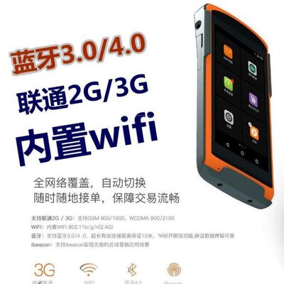 商米w5910哗啦啦餐行健天财商龙点菜宝服务员手持机点餐宝