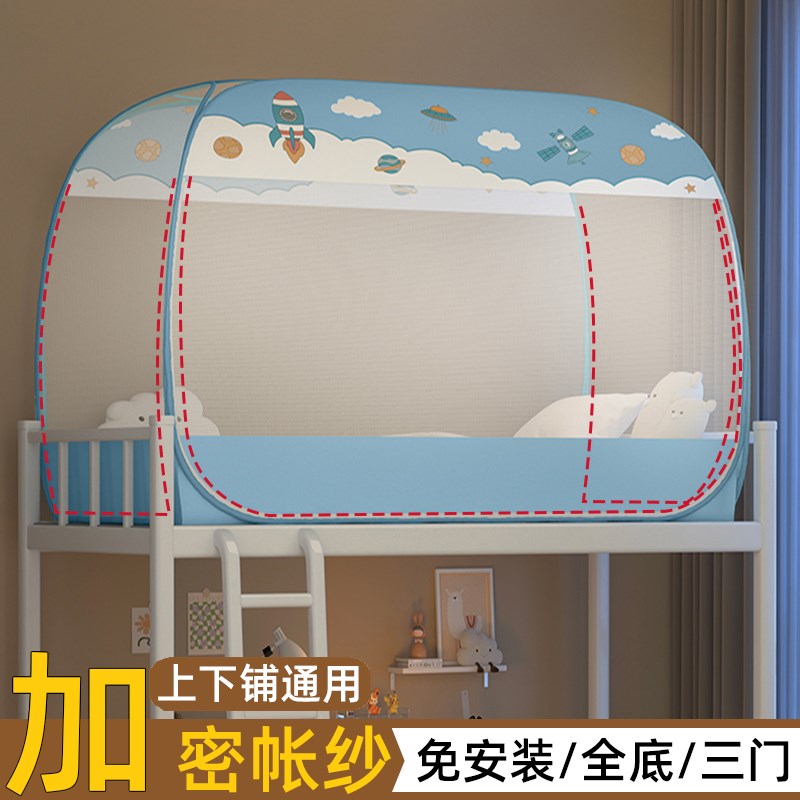 蒙古包蚊帐学生宿舍上q铺下铺专用寝室单人床免安装全底上下床通