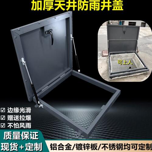 加厚天井防雨盖板楼面挡雨检修口阁楼导顶活动防水天窗遮雨棚定制