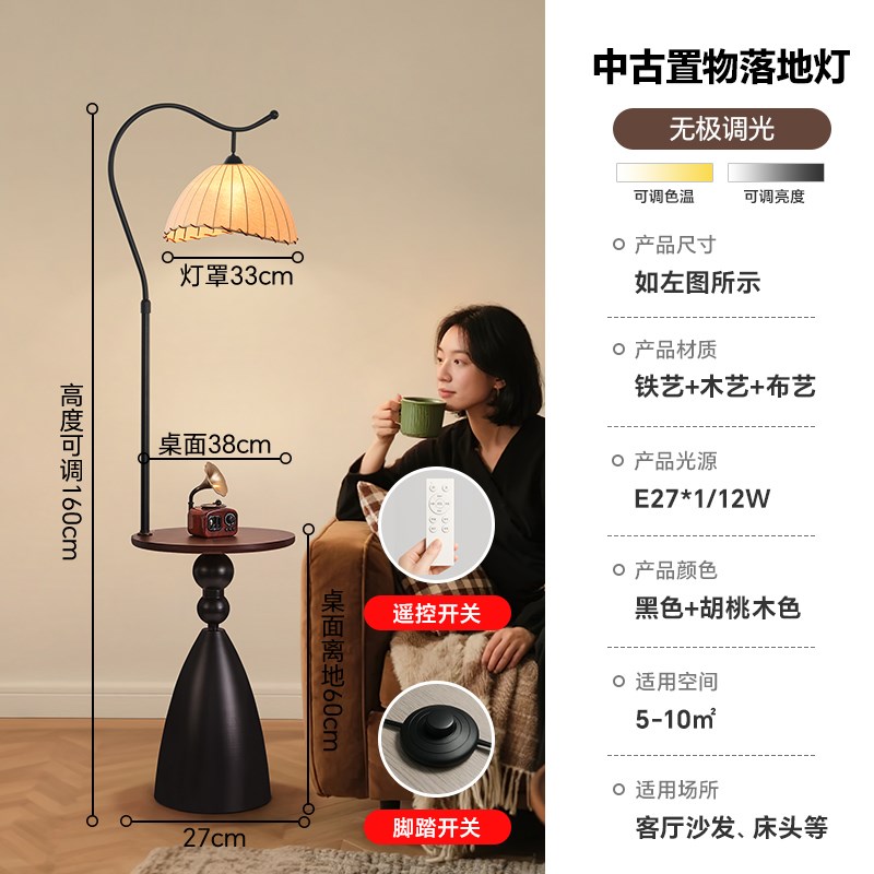 中古风落地灯客厅沙发旁边氛围灯覆古卧室床头置物架一.体立式台