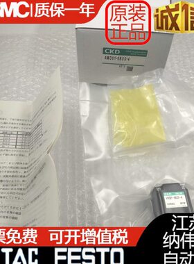 CKD气动阀AMD01-8BUP-4-1/AMD01-8BUS-4-1/AMD01-X60*X55*X20*X10