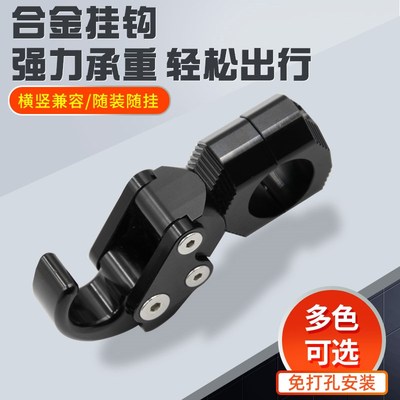 适用DY大阳摩托ADV150 V锐125/150T改装龙头车把置物挂钩 铝合金