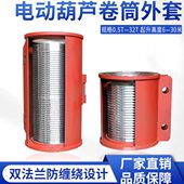 钢丝绳电动葫芦卷筒外罩滚筒中节钢筒生铁筒天车行吊起重行车配件