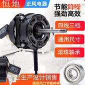 60W 40电风扇电机落地扇马达静音大功率220V 恒地牌16mm