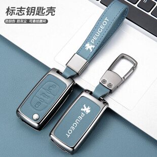 东风标致308钥匙套207标志408扣508包307遥控301壳3008改装4008车