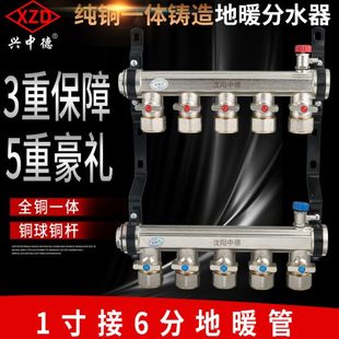 6分地热分水器地暖分水器集分水器地暖管全铜一体25支管沈阳中德