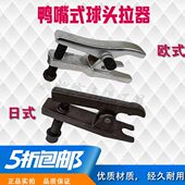 横拉球头拉拔器 球头拉器 转向球头取出器 工具 汽车球头拆卸装