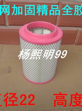 K2230PU全胶材质适配玉柴福田瑞沃Q3 130空气滤清器直径22*高度30