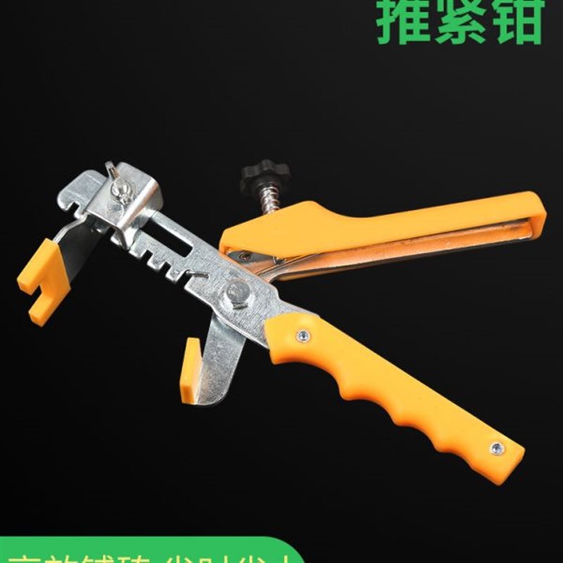 瓷砖找平器c钳子 推紧钳瓦工铺砖瓷砖找平调节器贴墙地砖辅助工具