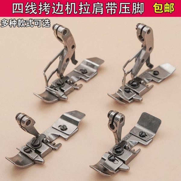 银箭飞马四线拷边机拉肩带压脚拉透明带 锁边机 包缝机打边车配件,生活电器,缝纫机配件,淘宝优惠券,粉丝福利购,淘宝优惠卷