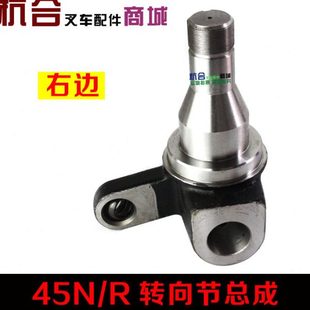 叉车配件 45R吨后桥转向桥部件羊角 R45后桥转向节适用杭叉R40