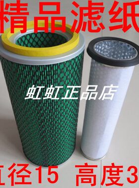 K1532A铁盖精品系列适配山宇936装载机空气滤清器山宇936铲车空滤