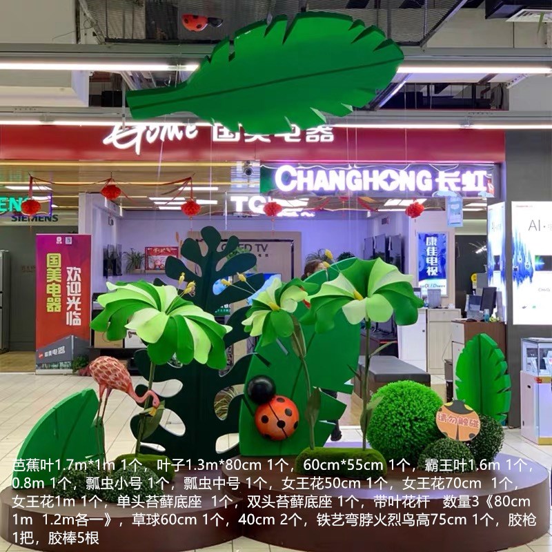 春季氛围商场橱窗装饰摆件t陈列叶子场景4S展厅售楼部dp点布置