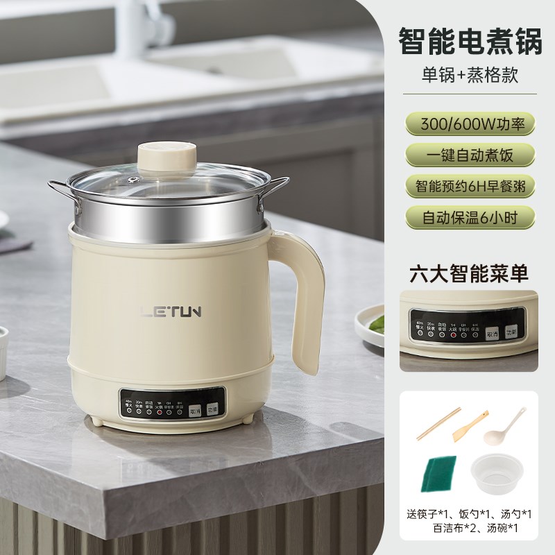 乐炖电煮锅1.h7L一体锅多功能泡面锅宿舍用小电锅小型火锅1-2人