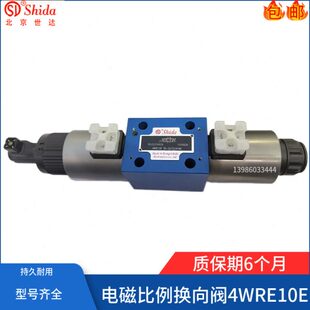 G24K4 4WRE10W 世达Shida电磁比例换向阀4WRE10E50
