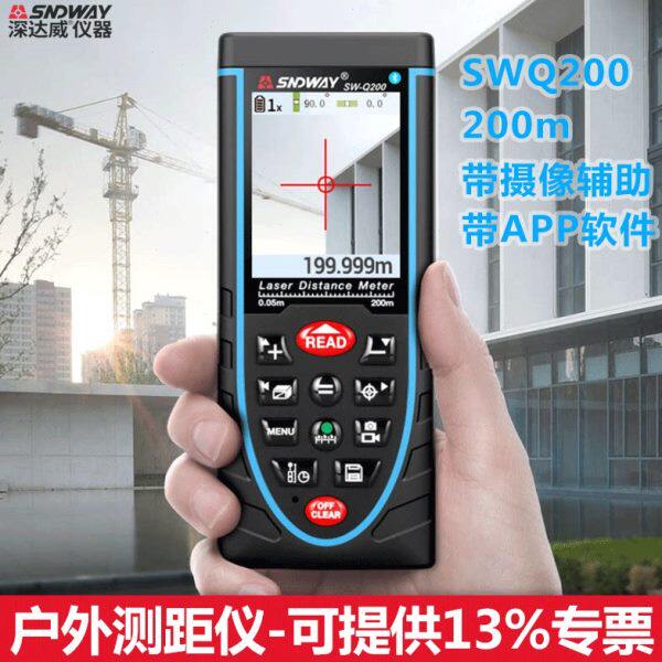 深达威室外激光测距仪户外200m测量仪量房距离工具高精度电子尺
