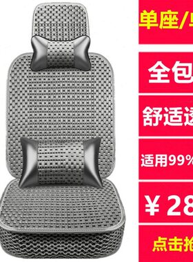 五菱宏光s荣光V面包车前排正副驾驶四季单个汽车坐垫夏天座垫座套