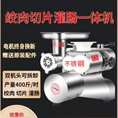 台式 绞肉机商用大功率多功能不锈钢电动切片肉铺全自动灌肠绞馅机