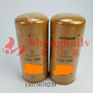 机油滤芯462-1171 4621171 2656A111 2698325 4627133 P550920