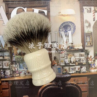 抢完无补！英国高档特路獾毛剃须胡皂刷 男士修面shaving brush