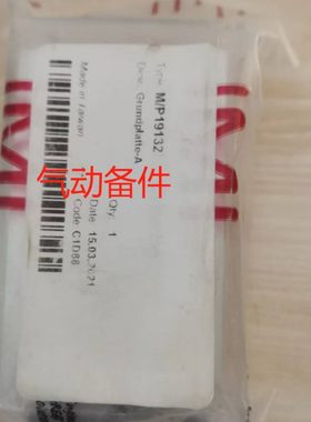 M/P19132现货SXE9574电磁阀底座M/P19138  SXE9575  0575底座