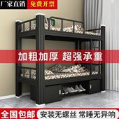 加厚上下铺铁架床双层铁艺床学生宿舍上下床员工寝室双人高低架床