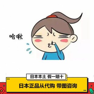 假一赔十 现货 PSE 推荐 有其他款 48力 日本本土代购 鼻