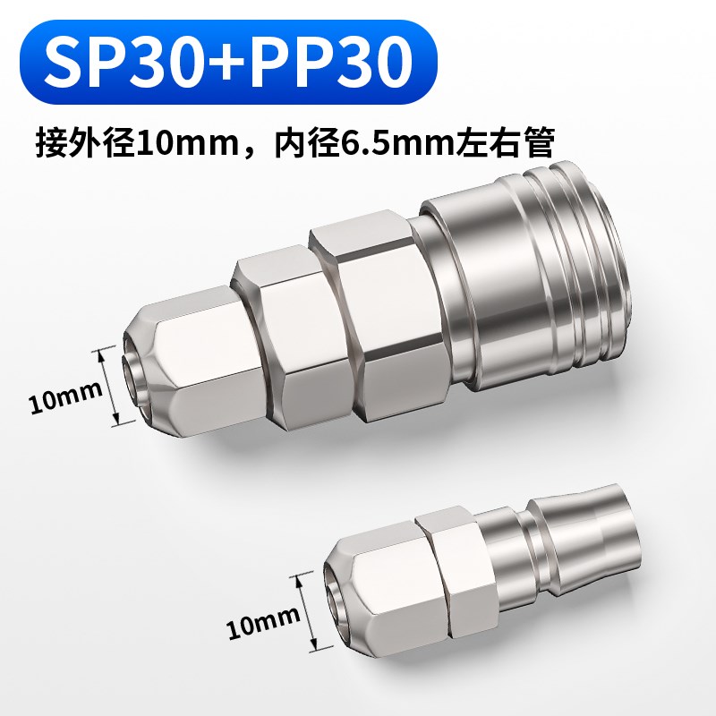 气管快速接头C式自锁快插公母头气泵空压机小气动扳手8/Q10/12mm
