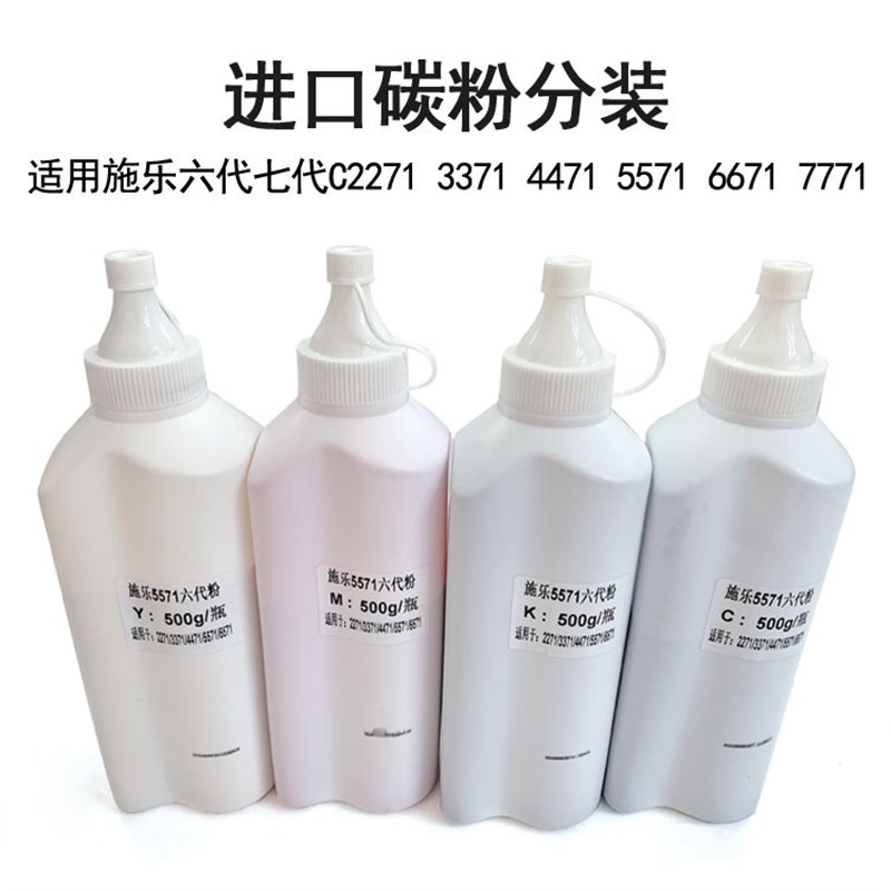适用施乐六代C2271原装碳粉2271 3371 4471J 5571 6671 7771彩粉