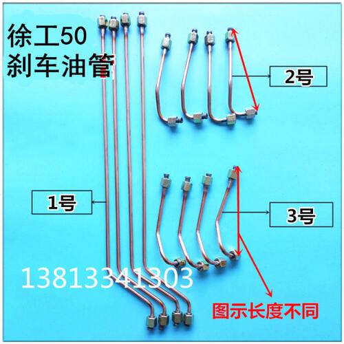 徐工50 500KL 500F铲车装载机配件刹车油管全车刹车管前后桥轮