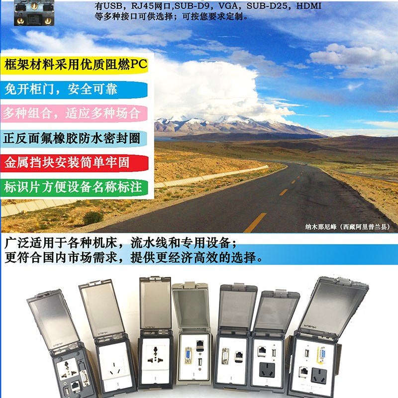 现货富崎分体式前置工业组合面板机床工业插座MSDD20555网口电源