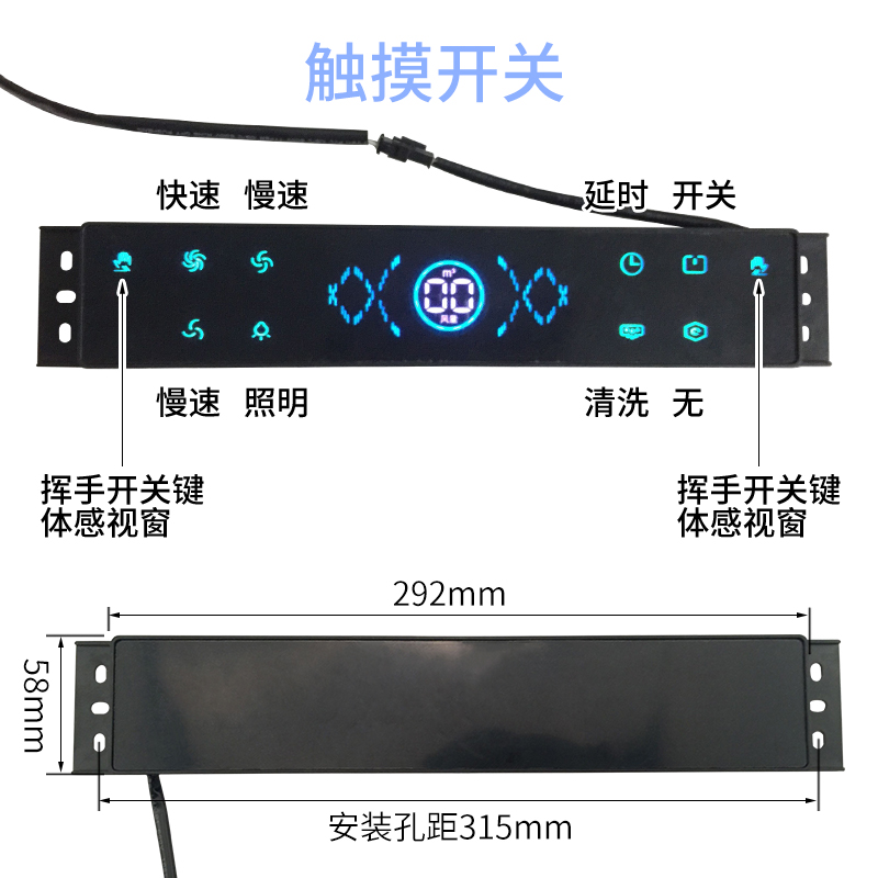 抽吸油烟机体感开关全屏感应触摸四速变频电路主板线路板万能K08