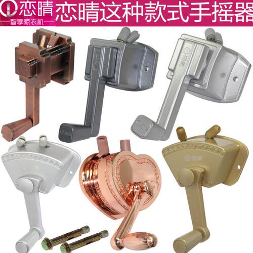晾衣架手摇器摇手器升降手摇晒衣架配件双杆式通用阳台凉衣架恋晴