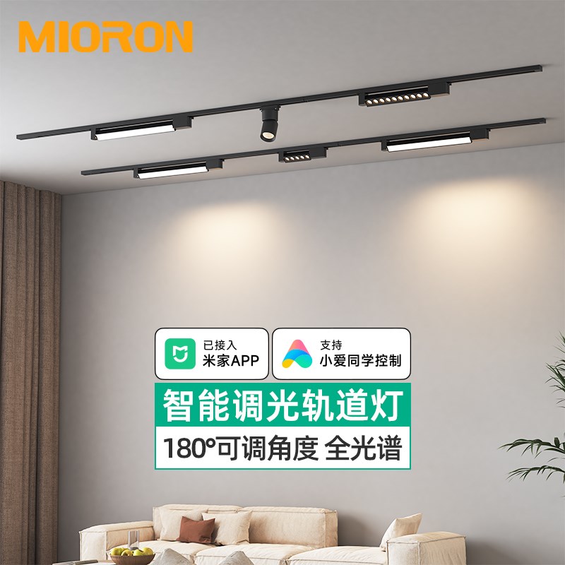 智能轨道射灯调光格栅长条泛光灯可调角度服装店铺导轨明装轨道灯