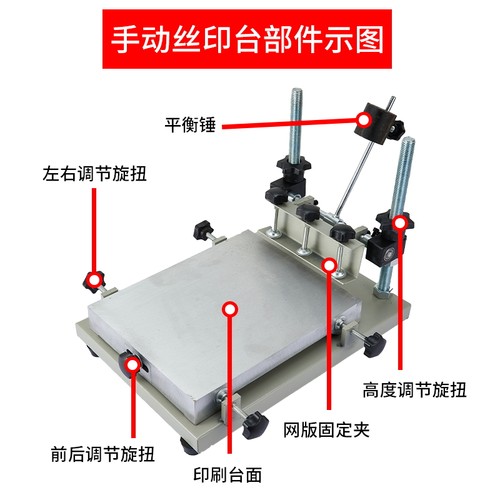 丝印台手动手印台大中小号台面平面丝网油墨SMT锡膏印刷机人工定