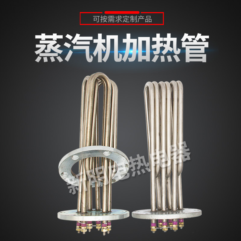 蒸烫机 蒸汽发生器140法兰 锅炉加热管 380V6/9/12/18/24/27/30Kw
