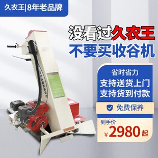 久农王80型自走收谷装袋机小型家用吸粮机收稻谷小麦晒场农用神器
