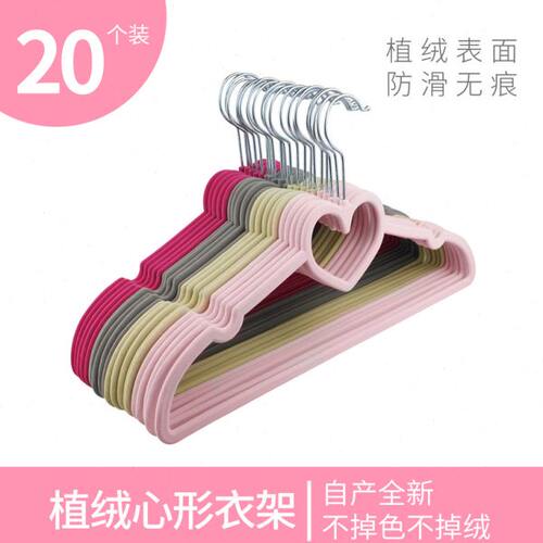 日式心型植绒衣架20只防滑无痕可爱心形家用收纳衣撑塑料衣柜衣挂