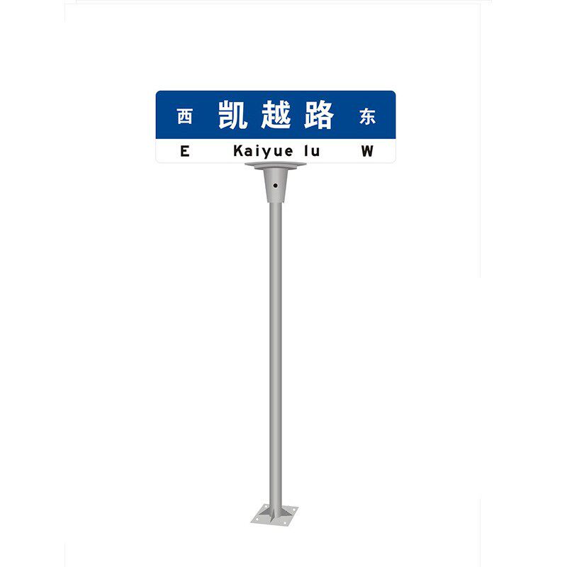 定制交通标志牌道路指示牌反光路牌限速限高安全警示牌圆牌三角牌