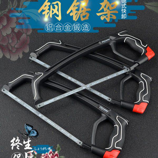 京选强力钢锯架木工金属锯切割条锯弓锯子拉花剧子家用手工小手锯