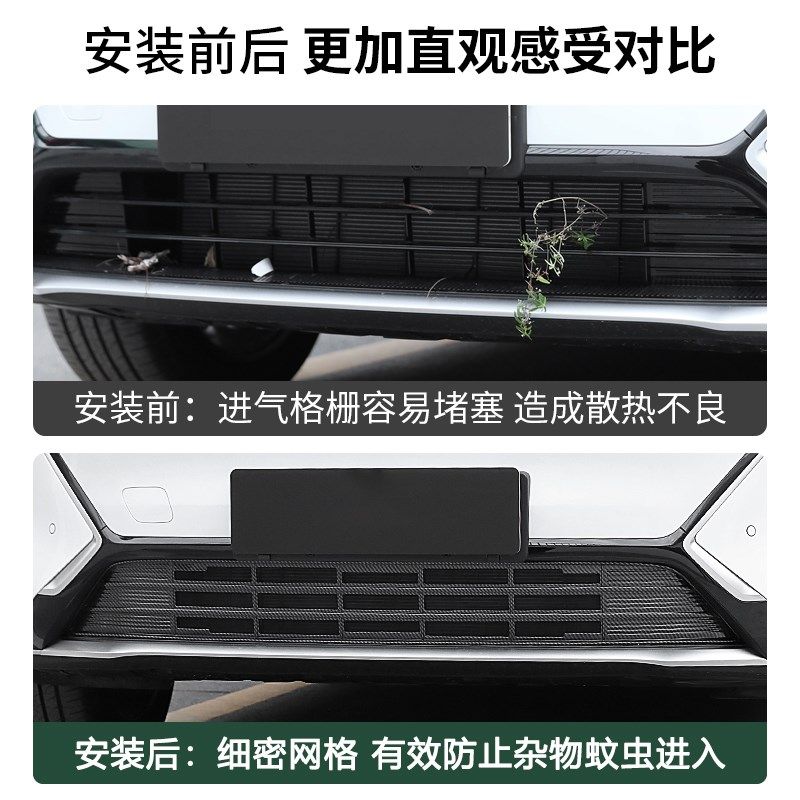银河星舰7em-i专用防虫网汽车前脸中网改装饰条汽车用品外观配件