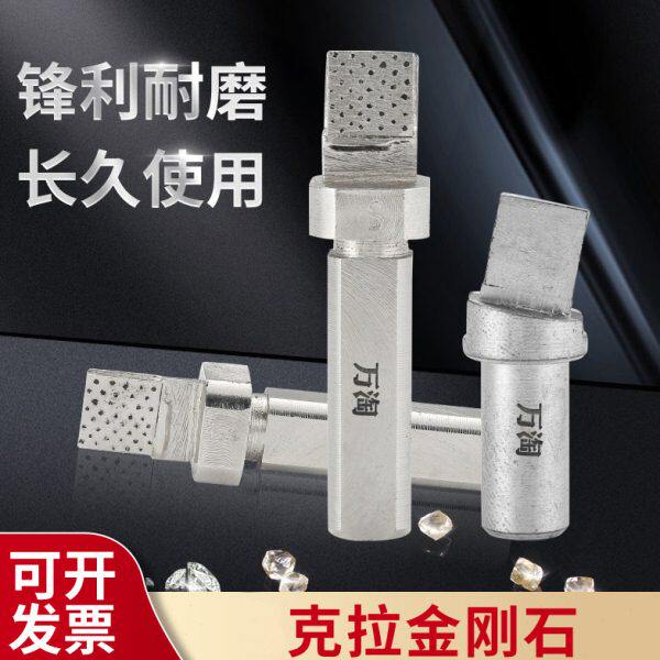 万淘金刚石修整器方头多颗粒斜头砂轮修整笔歪头压缩机磨床修砂轮