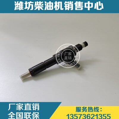 潍坊潍柴直喷ZH4100华丰喷油器华东4102铲车柴油发动机油头喷油嘴
